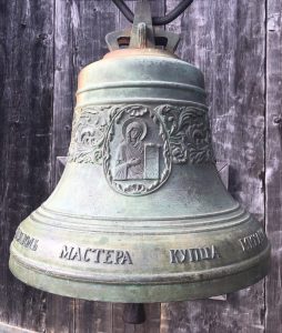 BELL